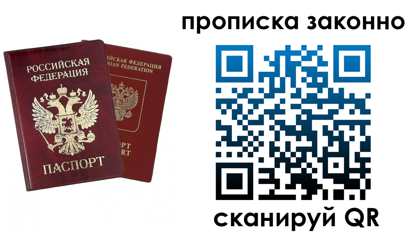 временная регистрация купить в Слободской