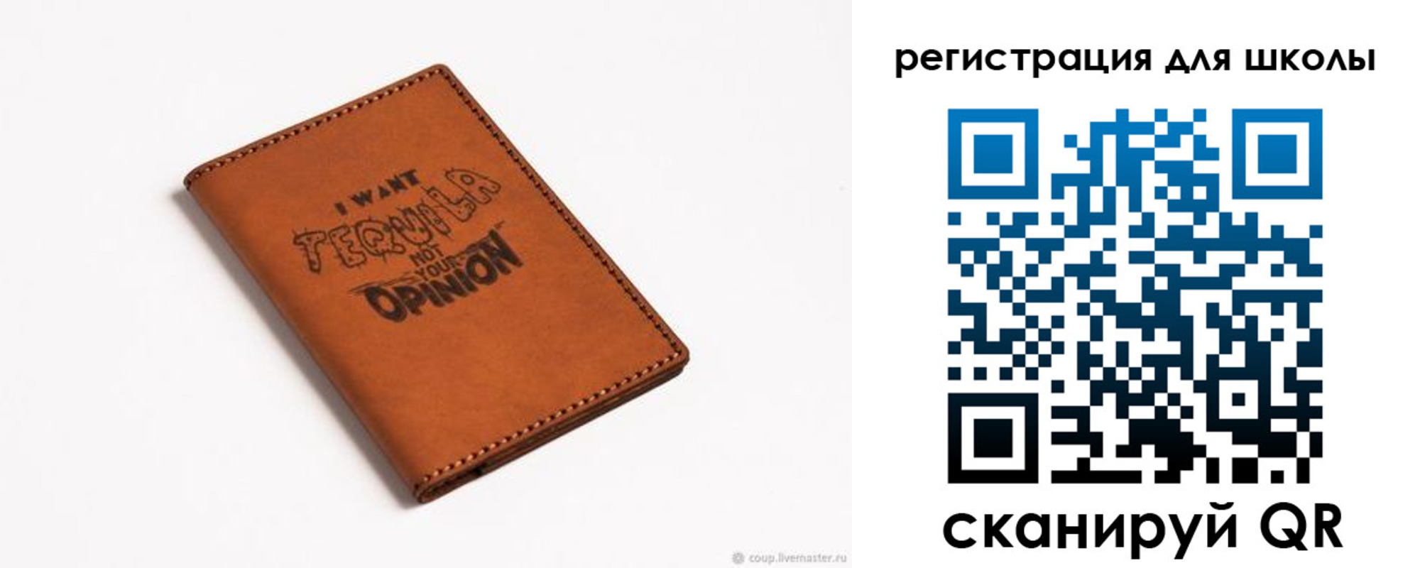 прописка ребенка в Слободской