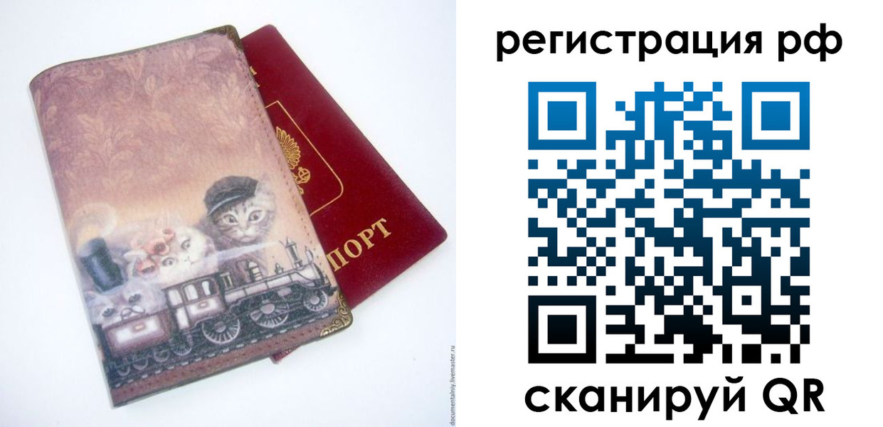 временная регистрация 2025 в Слободской