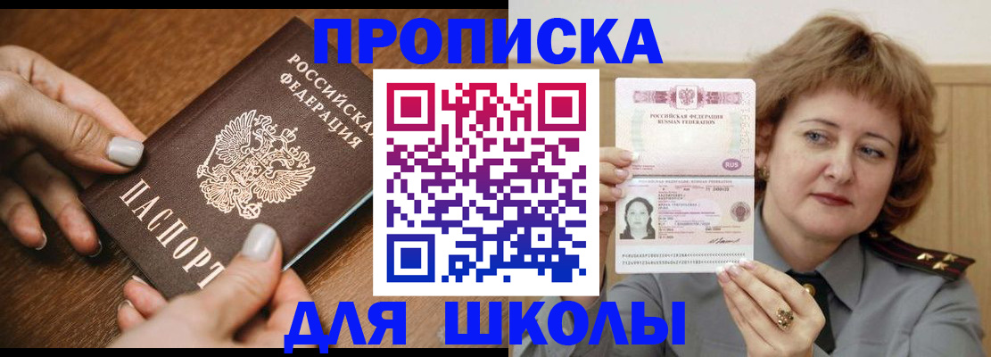 временная регистрация надежно в Слободской