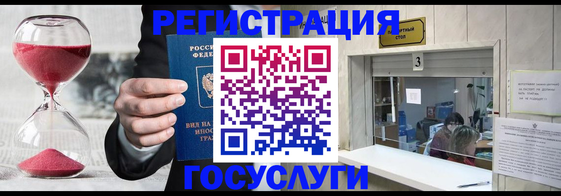 временная регистрация купить в Слободской