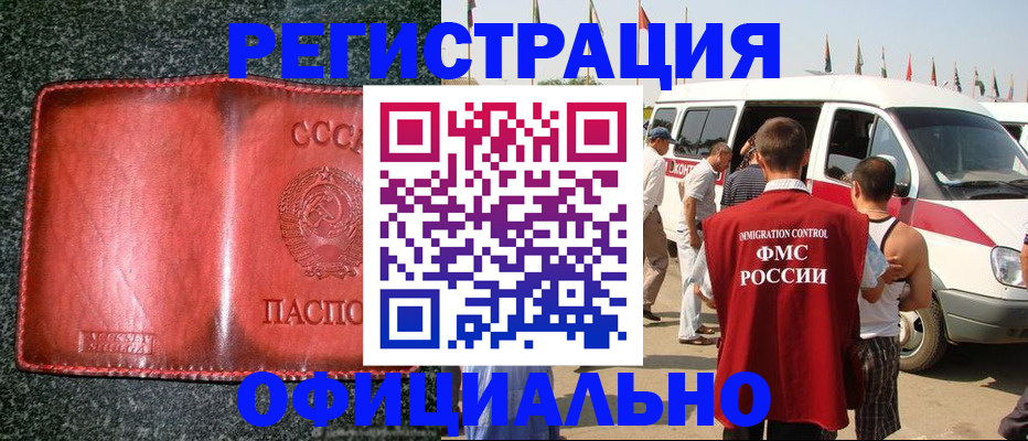 прописка ребенка в Слободской